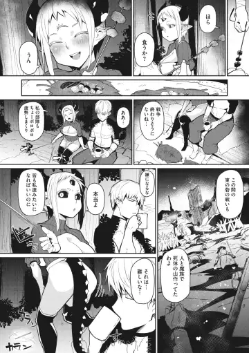 COMIC GAIRA Vol. 01 Fhentai - Page 85
