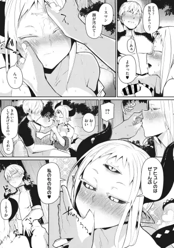 COMIC GAIRA Vol. 01 Fhentai - Page 92