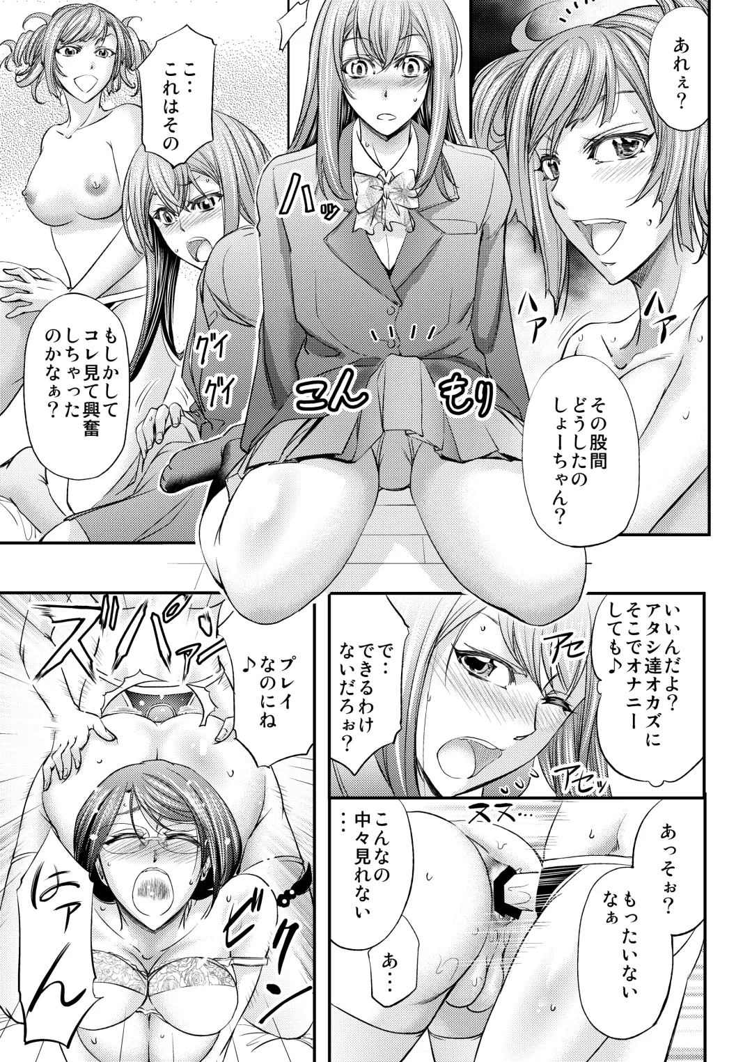 [Kikuichi Monji] Mesu Ochi Sao Renketsu ~Nee-chan-tachi ni Moteasobareta Boku~ Fhentai - Page 10