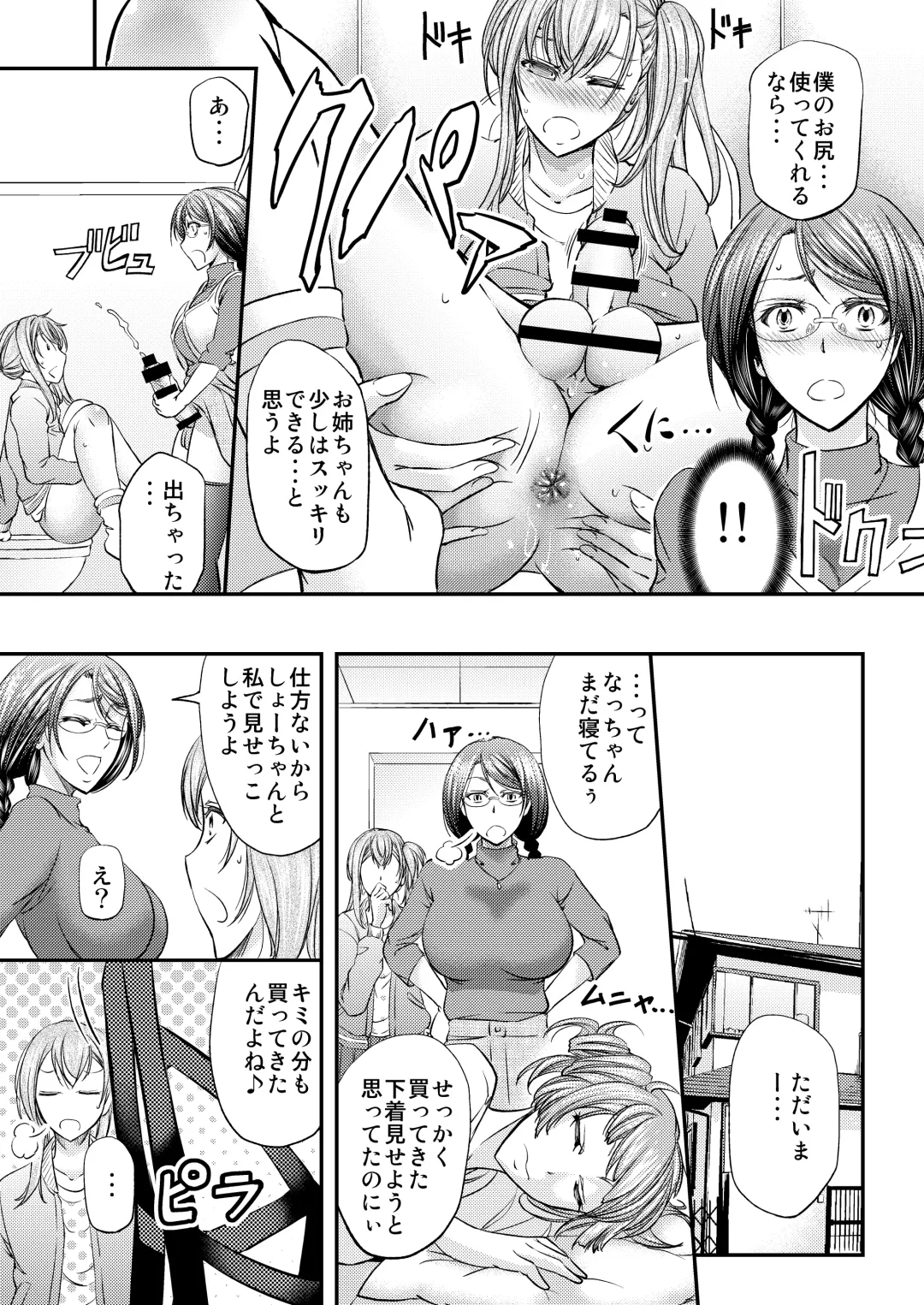 [Kikuichi Monji] Mesu Ochi Sao Renketsu ~Nee-chan-tachi ni Moteasobareta Boku~ Fhentai - Page 18