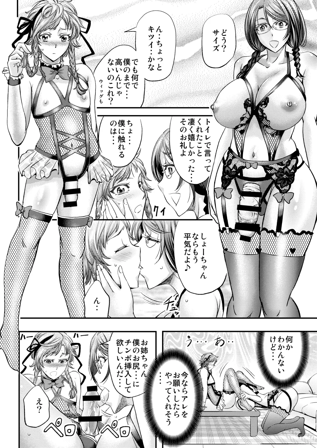 [Kikuichi Monji] Mesu Ochi Sao Renketsu ~Nee-chan-tachi ni Moteasobareta Boku~ Fhentai - Page 19