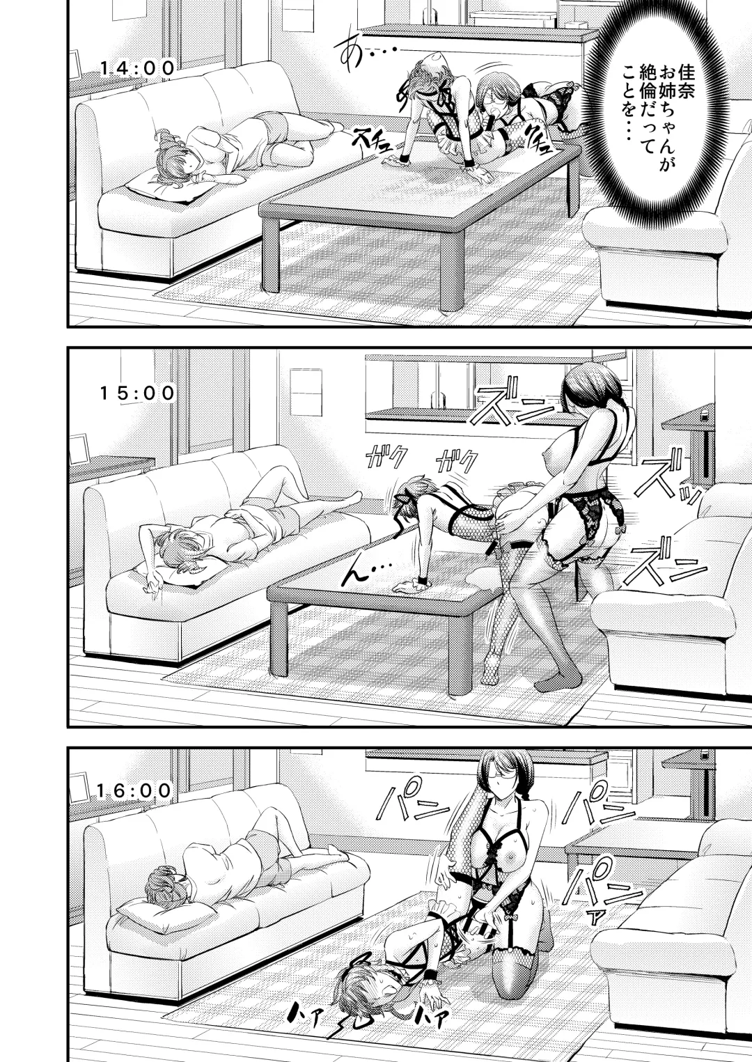 [Kikuichi Monji] Mesu Ochi Sao Renketsu ~Nee-chan-tachi ni Moteasobareta Boku~ Fhentai - Page 23