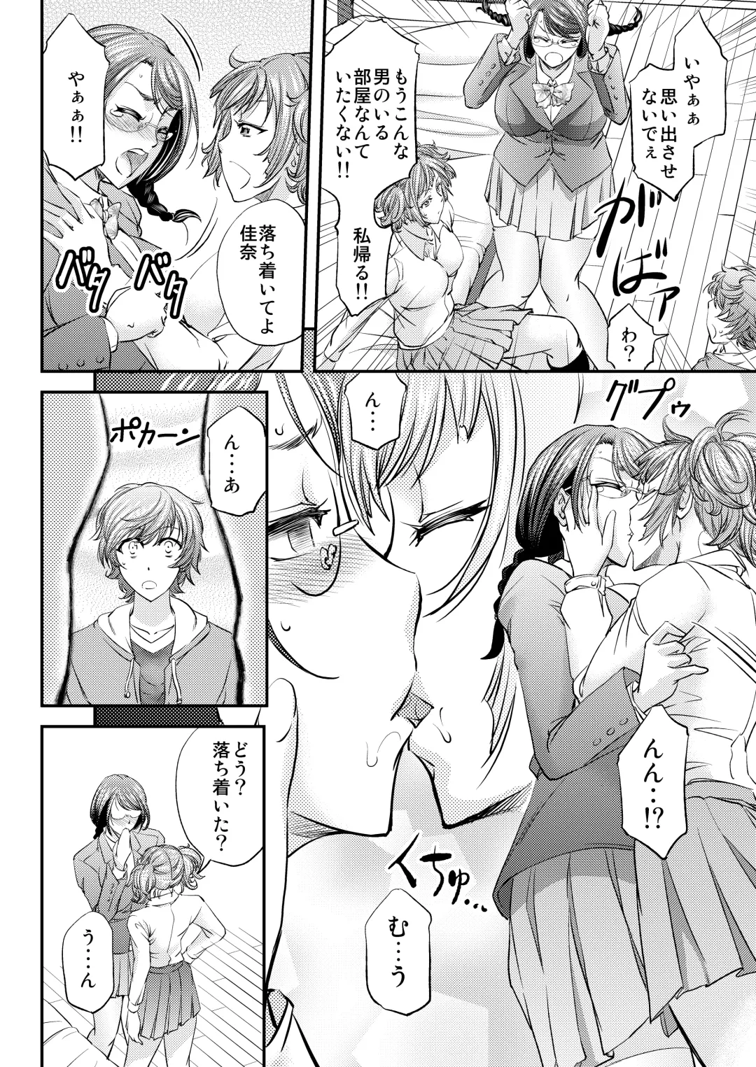 [Kikuichi Monji] Mesu Ochi Sao Renketsu ~Nee-chan-tachi ni Moteasobareta Boku~ Fhentai - Page 5