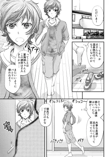 [Kikuichi Monji] Mesu Ochi Sao Renketsu ~Nee-chan-tachi ni Moteasobareta Boku~ Fhentai - Page 2