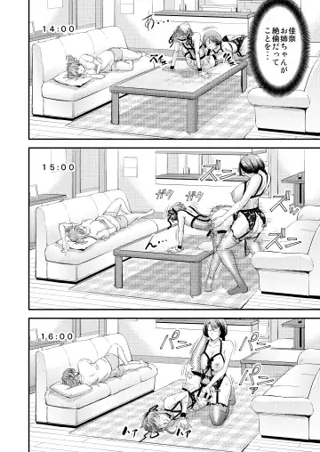 [Kikuichi Monji] Mesu Ochi Sao Renketsu ~Nee-chan-tachi ni Moteasobareta Boku~ Fhentai - Page 23