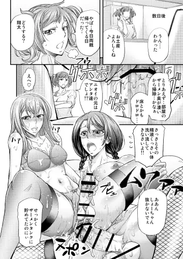 [Kikuichi Monji] Mesu Ochi Sao Renketsu ~Nee-chan-tachi ni Moteasobareta Boku~ Fhentai - Page 35