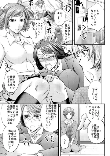 [Kikuichi Monji] Mesu Ochi Sao Renketsu ~Nee-chan-tachi ni Moteasobareta Boku~ Fhentai - Page 4