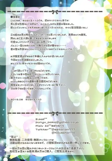 [Itou Seto - Tanno Ran] Sirius wa Hokorashiki Goshujin-sama to Aishiaitai Fhentai - Page 14