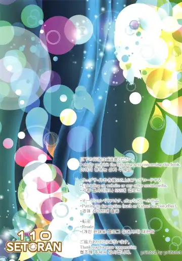 [Itou Seto - Tanno Ran] Sirius wa Hokorashiki Goshujin-sama to Aishiaitai Fhentai - Page 15