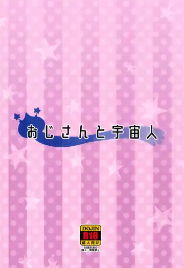 [So-ma] Oji-san to Uchuujin Fhentai - Page 22