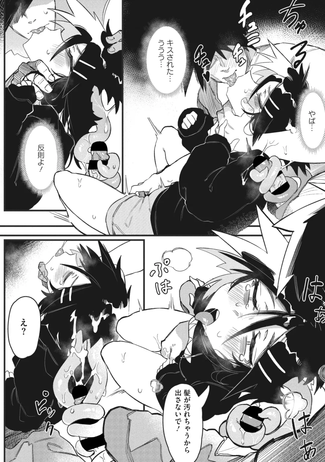 COMIC GAIRA Vol. 03 Fhentai - Page 102