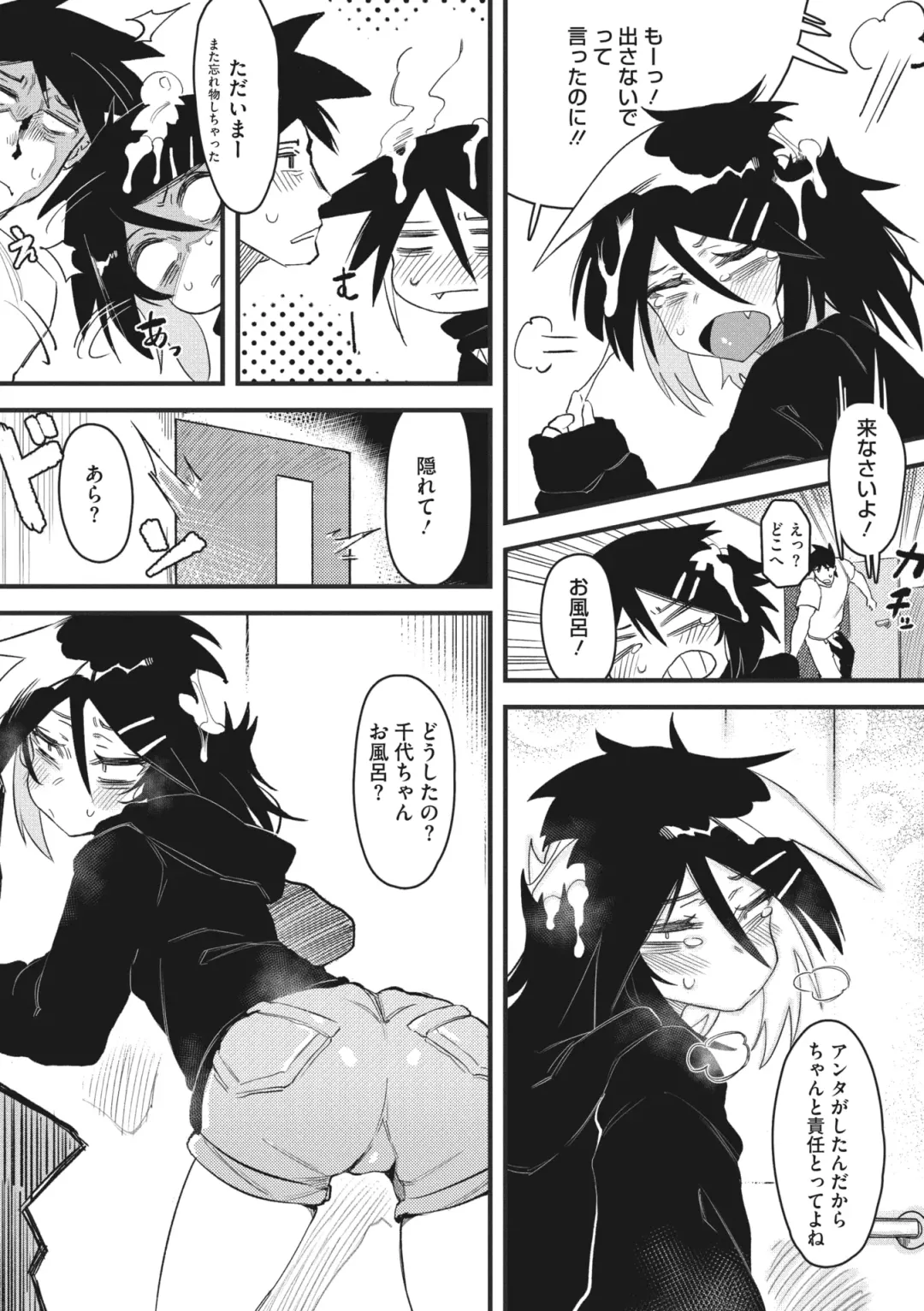 COMIC GAIRA Vol. 03 Fhentai - Page 103