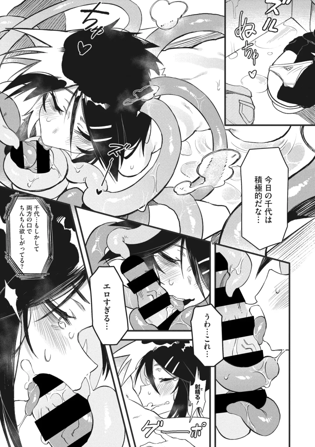 COMIC GAIRA Vol. 03 Fhentai - Page 111