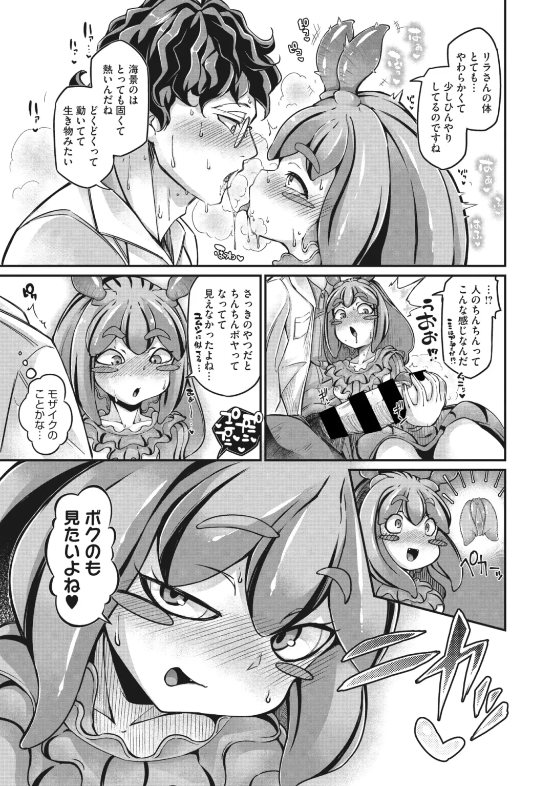 COMIC GAIRA Vol. 03 Fhentai - Page 12