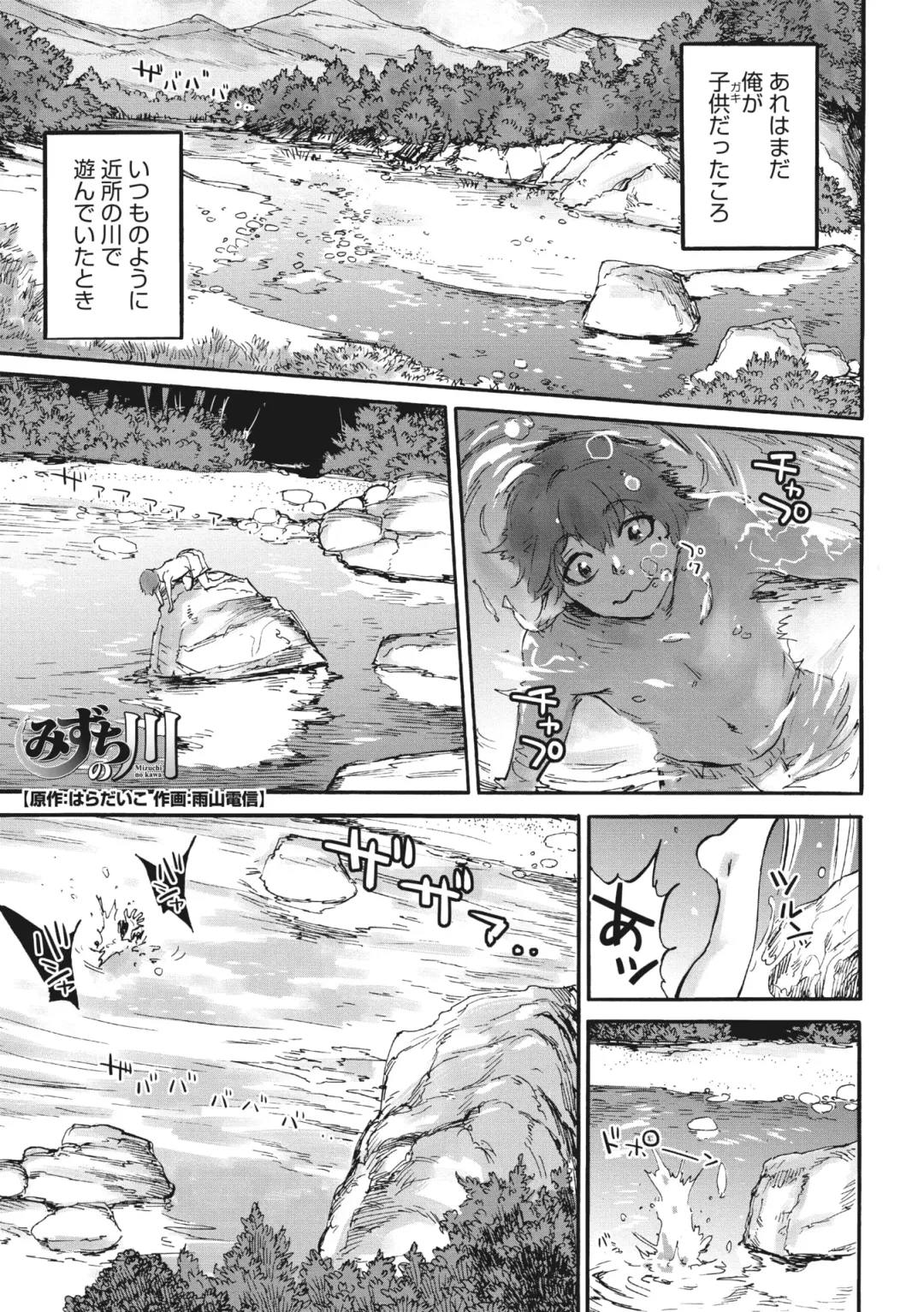 COMIC GAIRA Vol. 03 Fhentai - Page 122