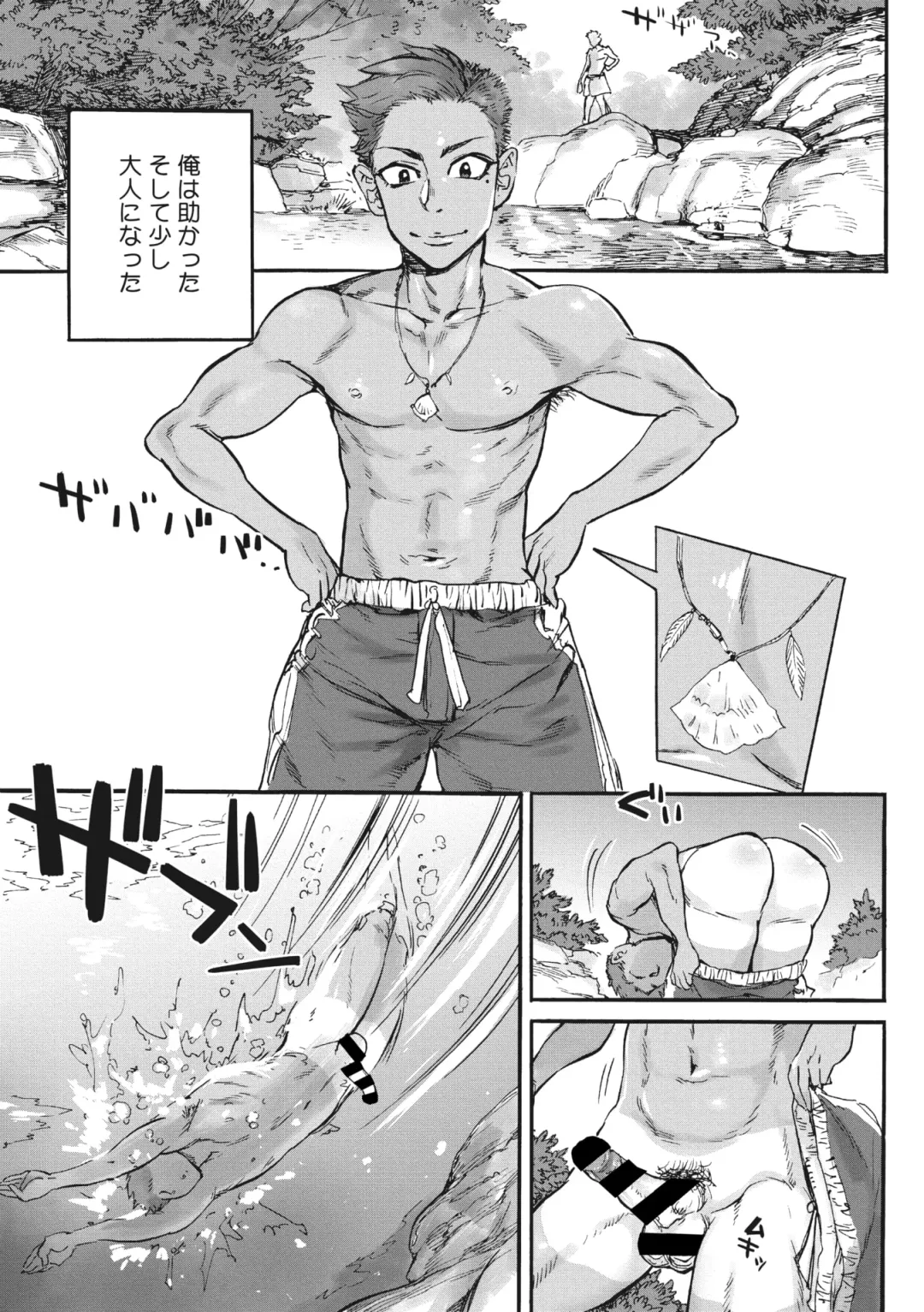 COMIC GAIRA Vol. 03 Fhentai - Page 126