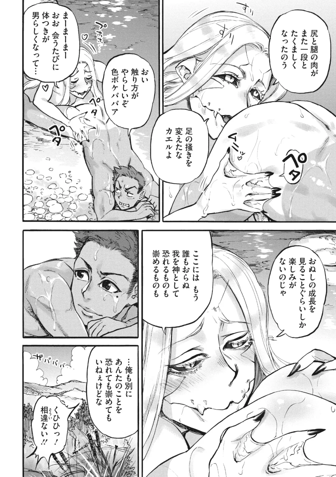 COMIC GAIRA Vol. 03 Fhentai - Page 129