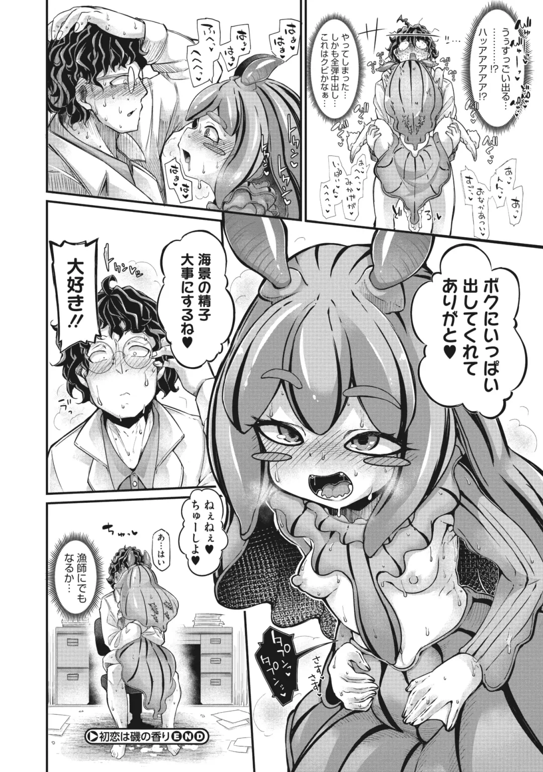 COMIC GAIRA Vol. 03 Fhentai - Page 25