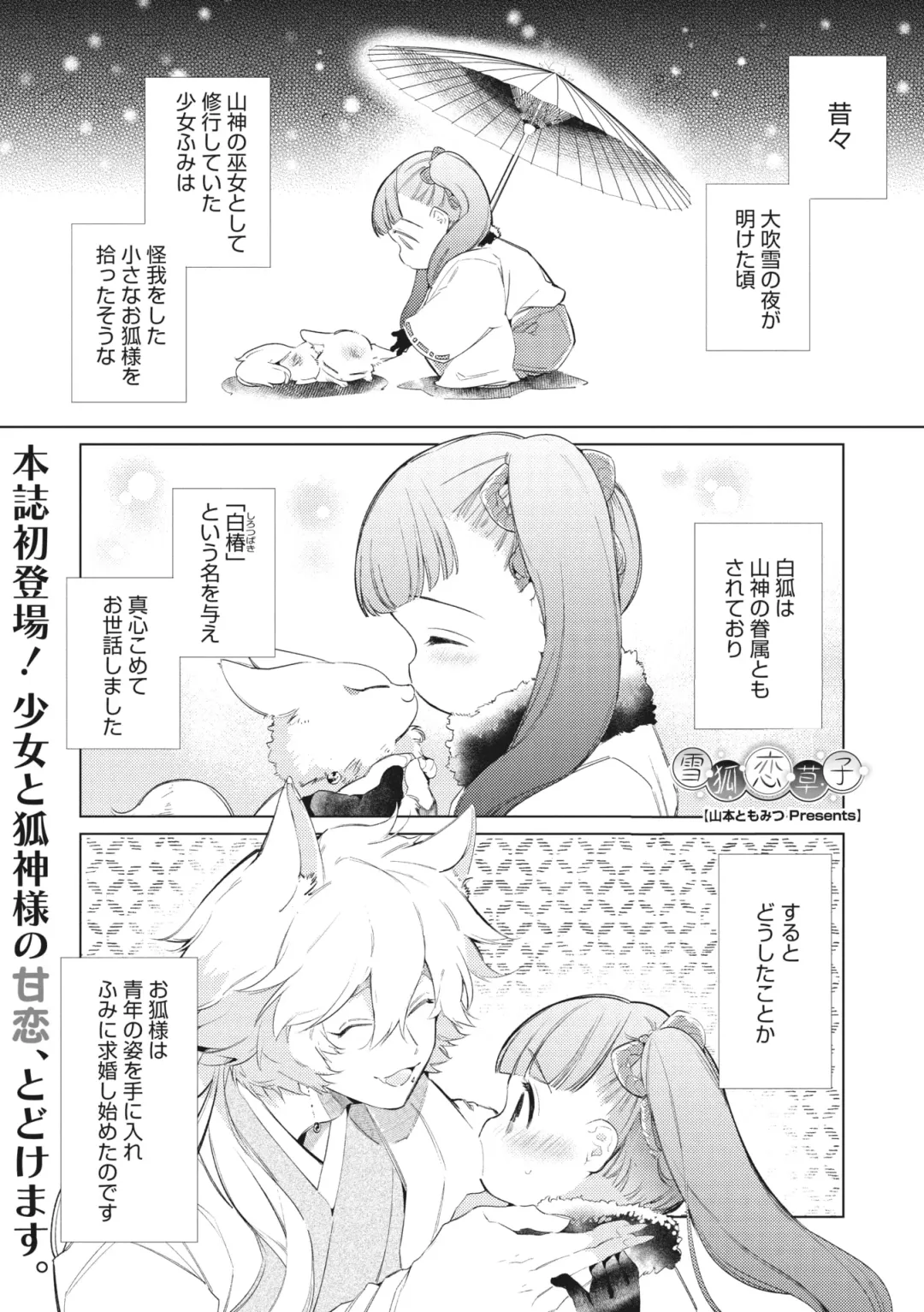 COMIC GAIRA Vol. 03 Fhentai - Page 27