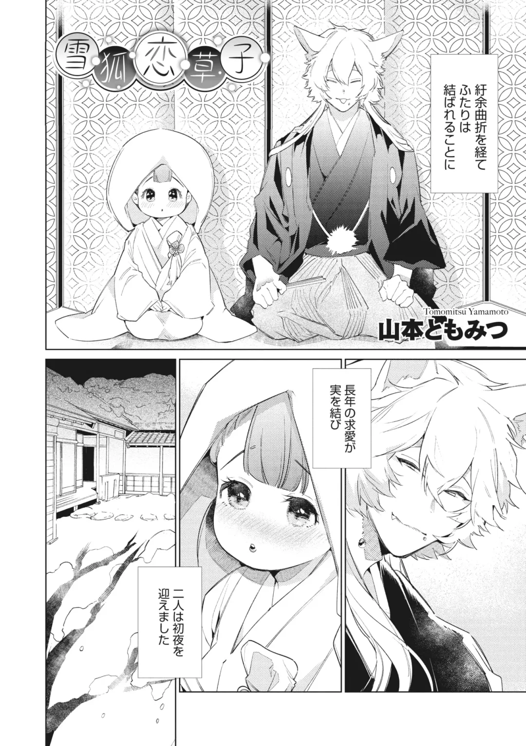 COMIC GAIRA Vol. 03 Fhentai - Page 28