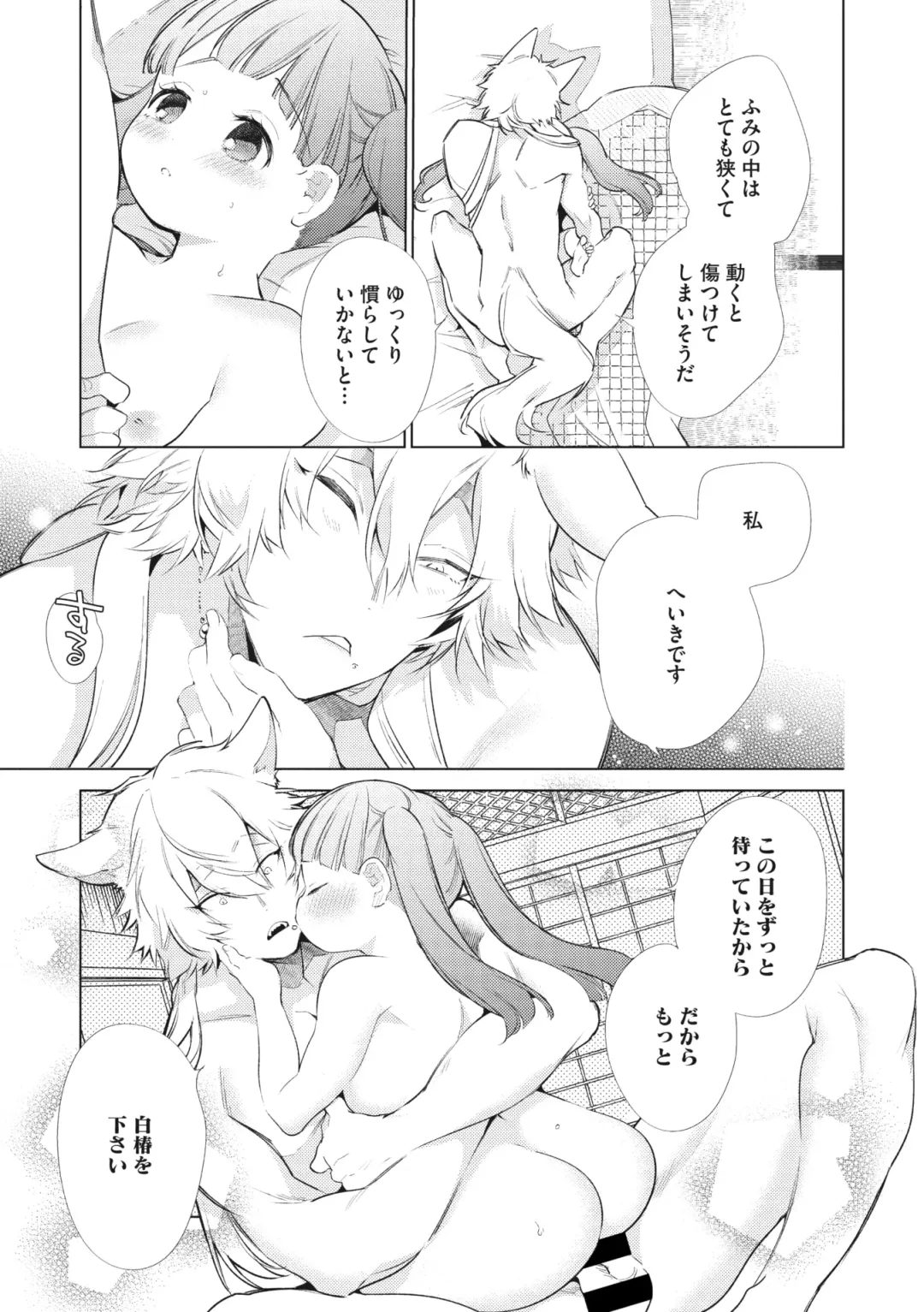 COMIC GAIRA Vol. 03 Fhentai - Page 39