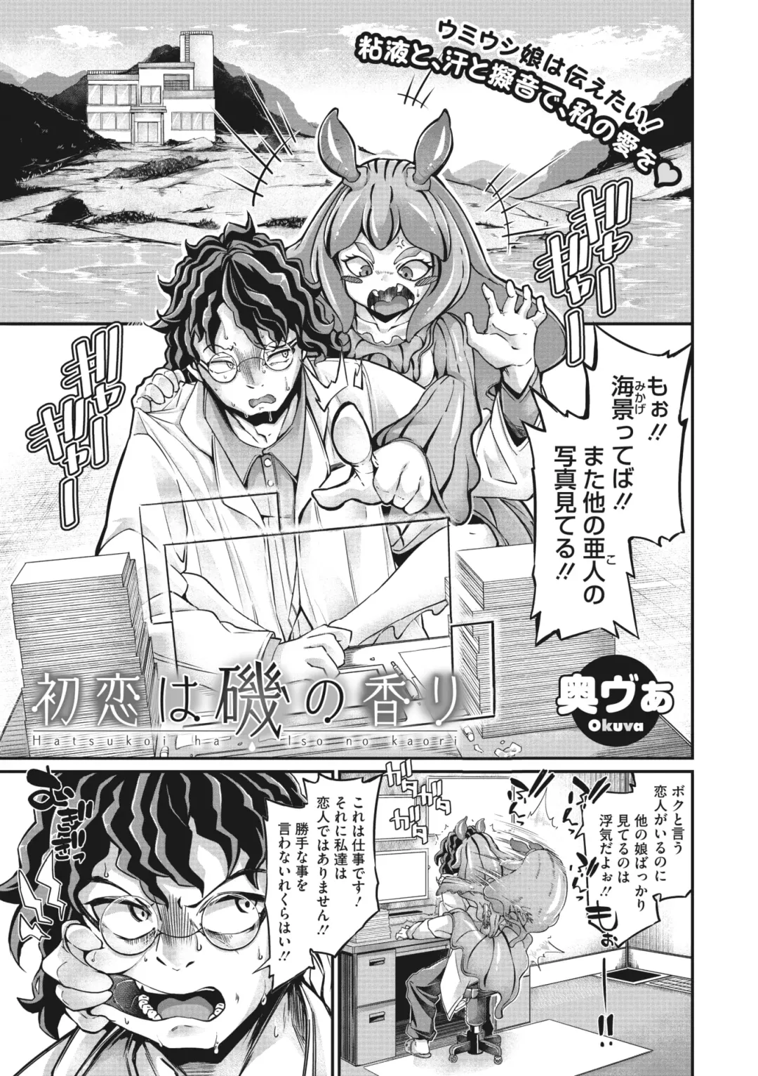 COMIC GAIRA Vol. 03 Fhentai - Page 4