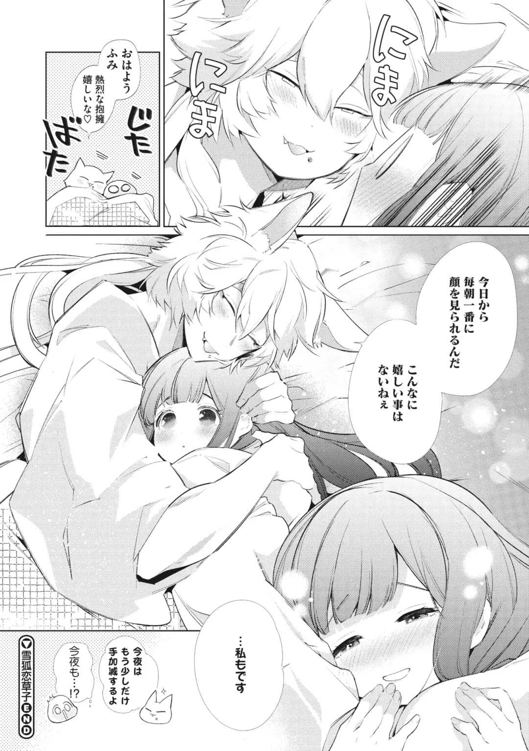 COMIC GAIRA Vol. 03 Fhentai - Page 48