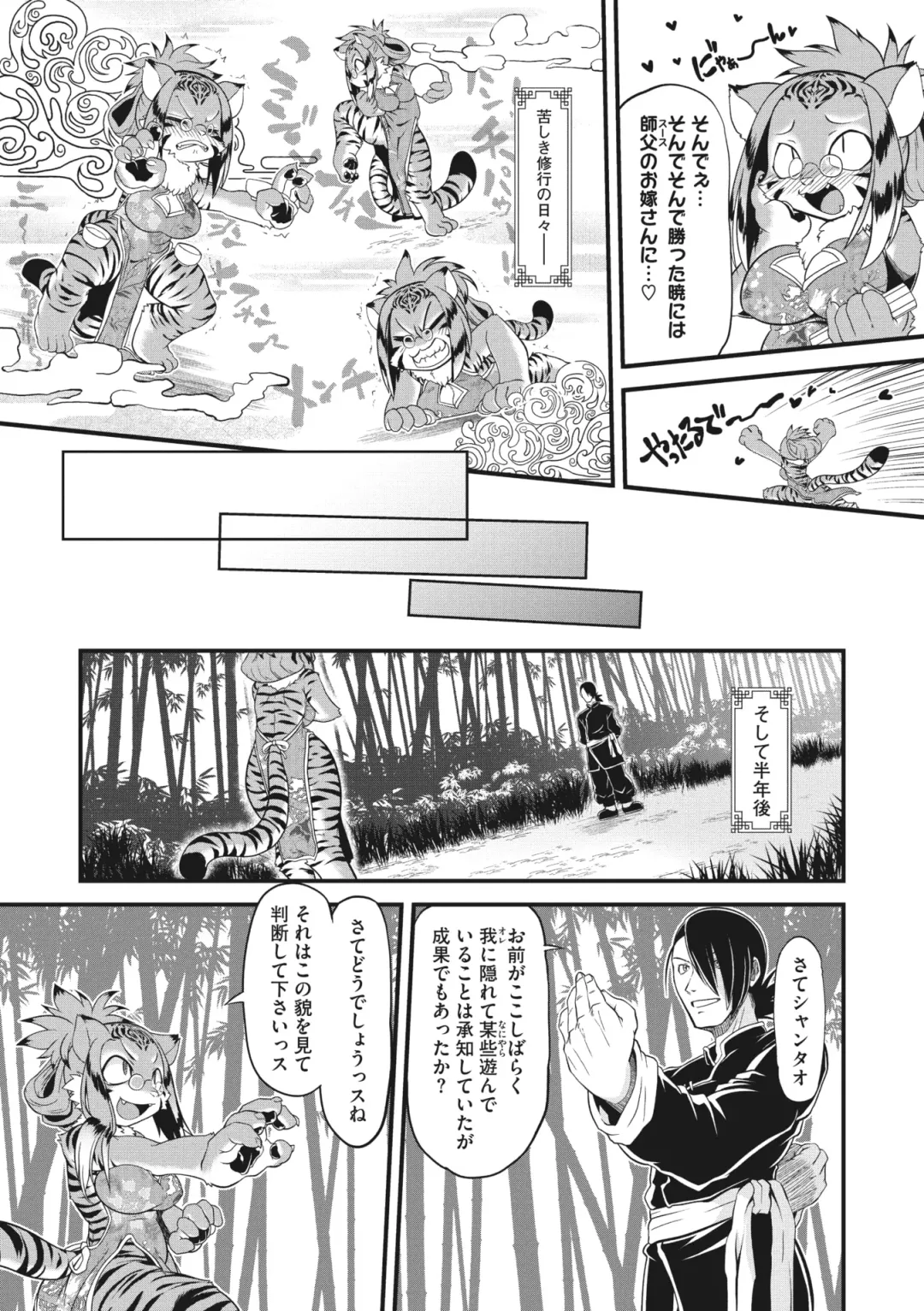 COMIC GAIRA Vol. 03 Fhentai - Page 53