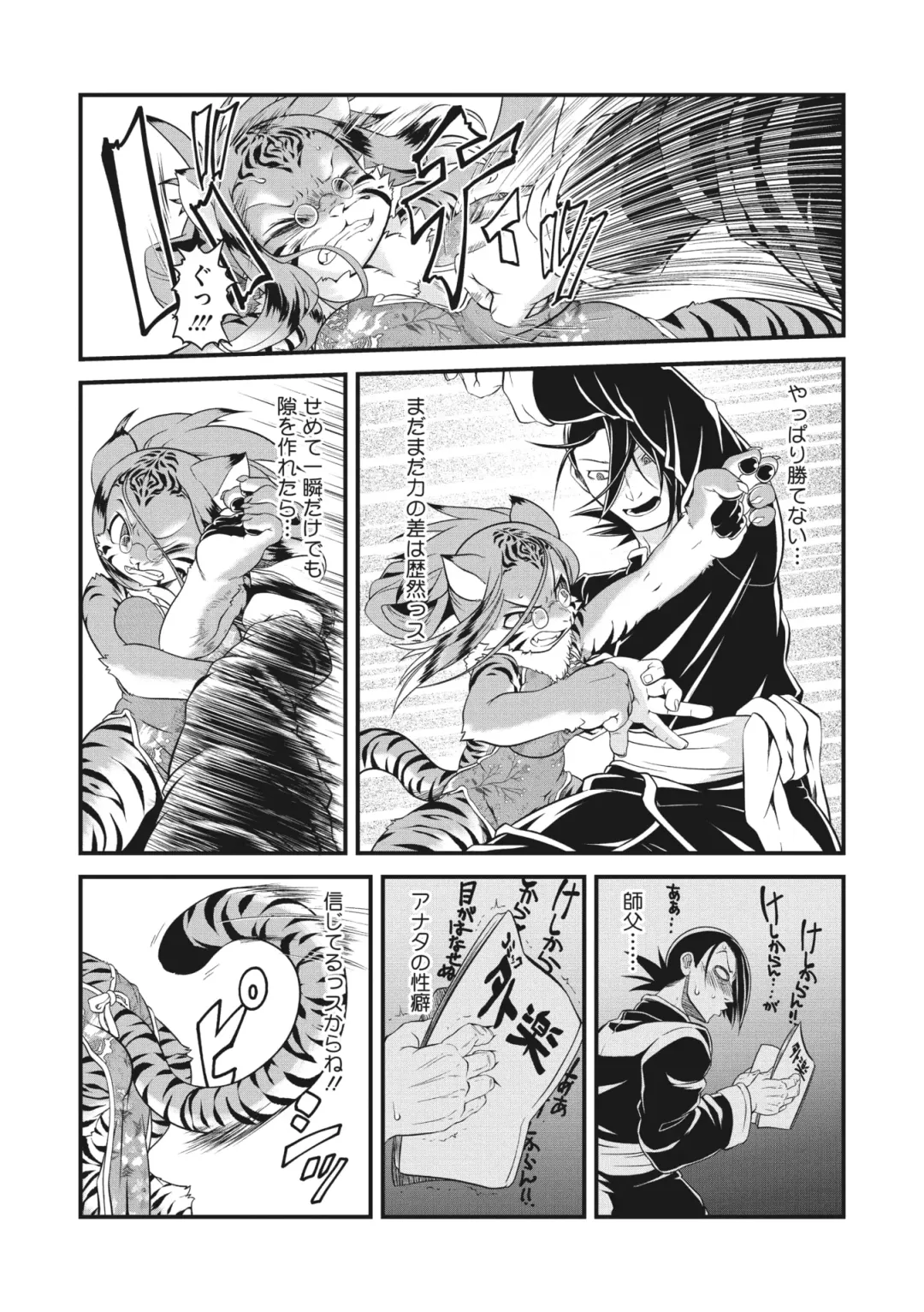 COMIC GAIRA Vol. 03 Fhentai - Page 55