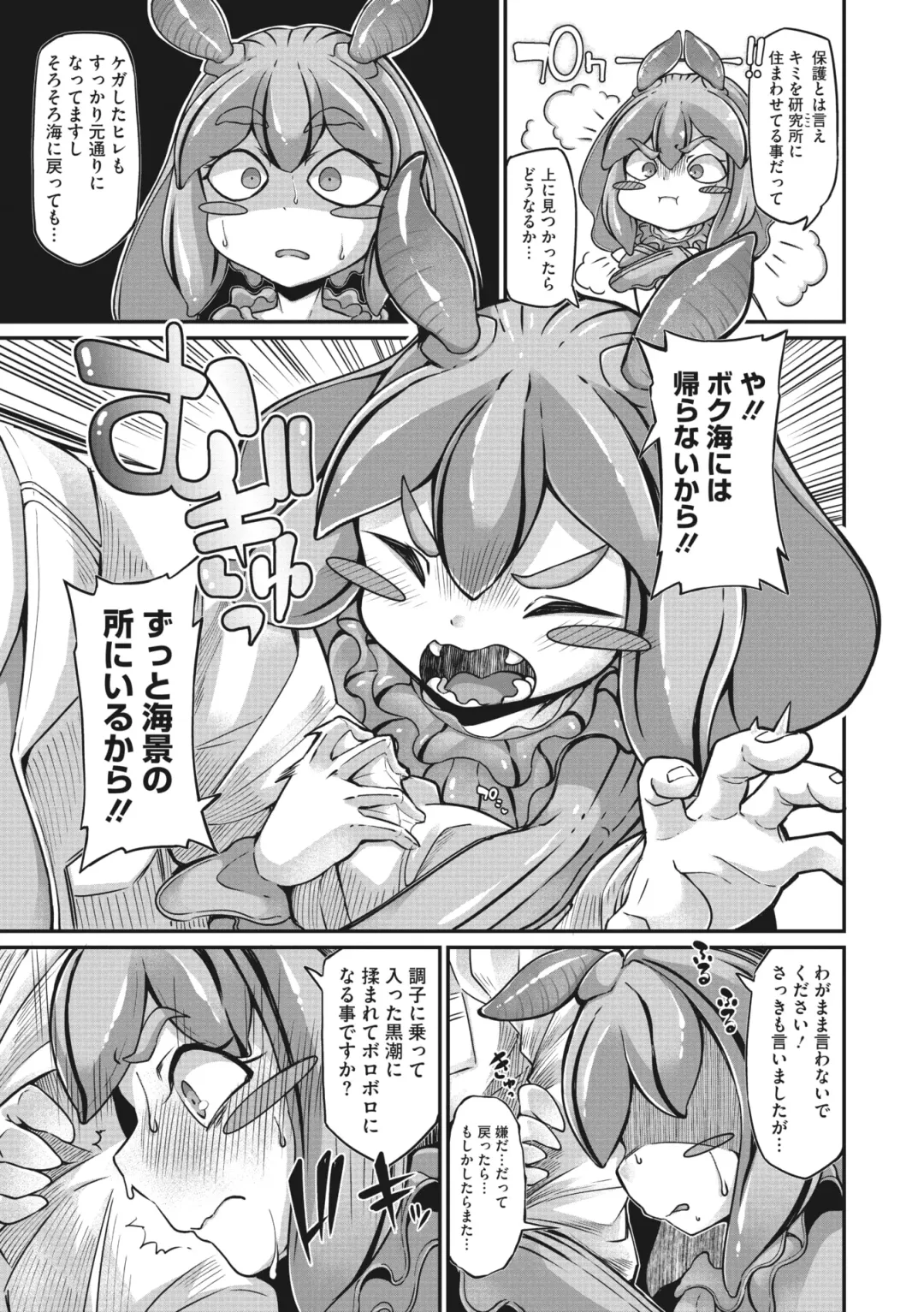 COMIC GAIRA Vol. 03 Fhentai - Page 6