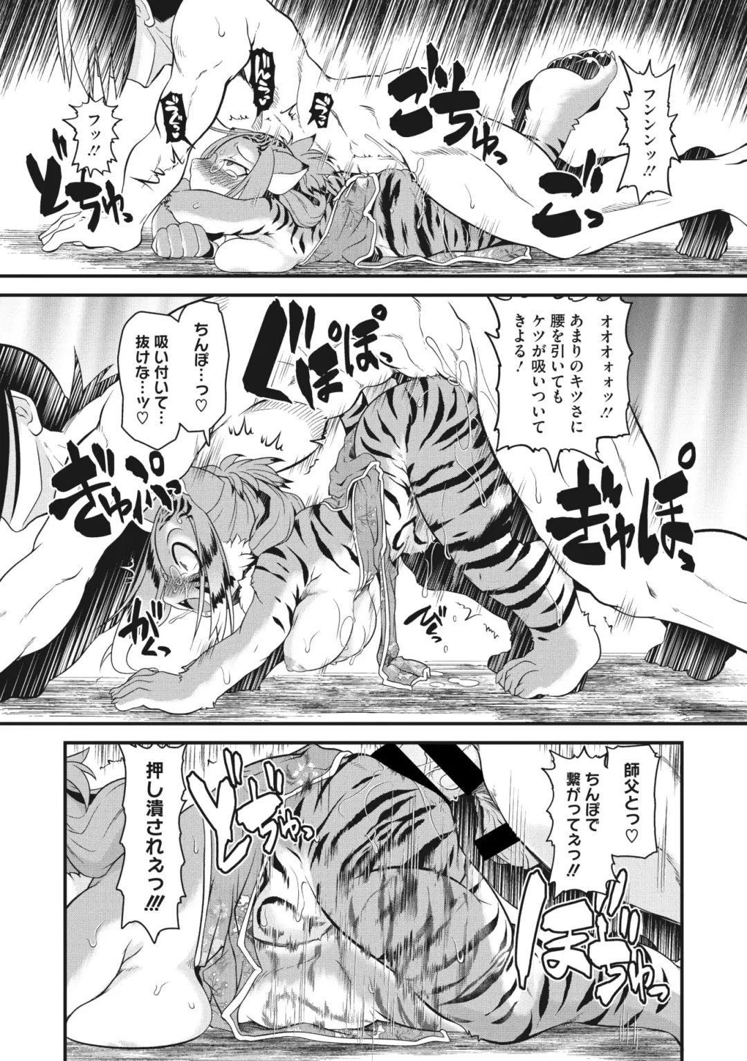 COMIC GAIRA Vol. 03 Fhentai - Page 64