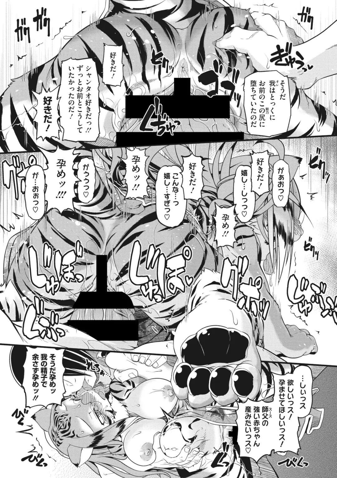COMIC GAIRA Vol. 03 Fhentai - Page 66