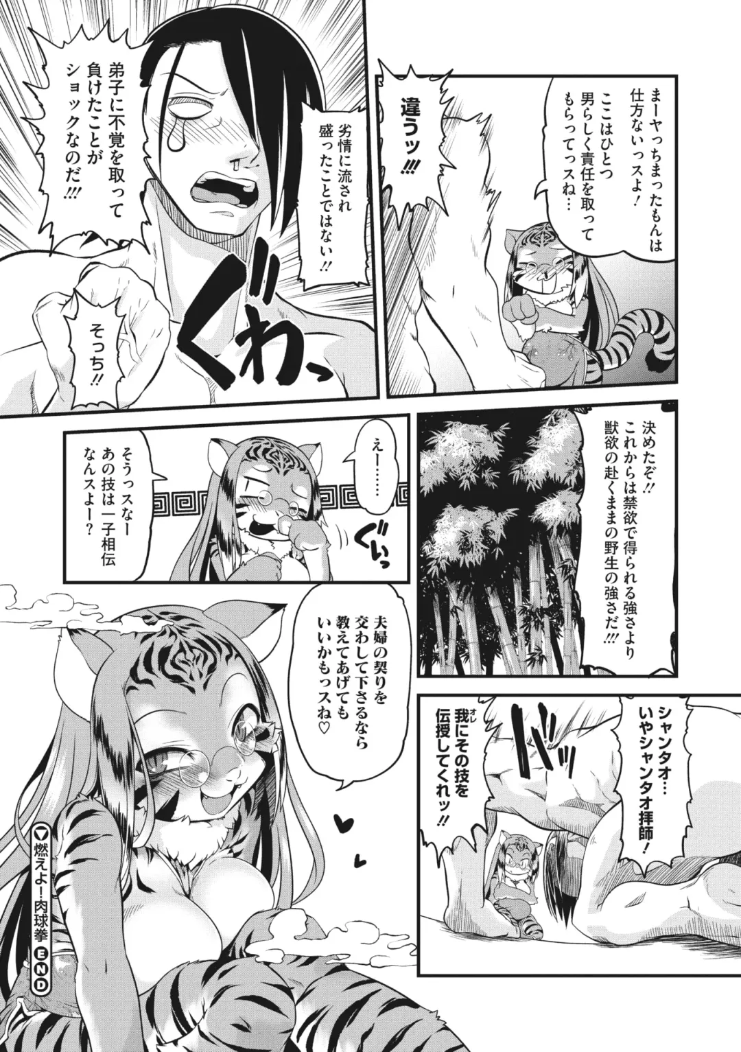 COMIC GAIRA Vol. 03 Fhentai - Page 69