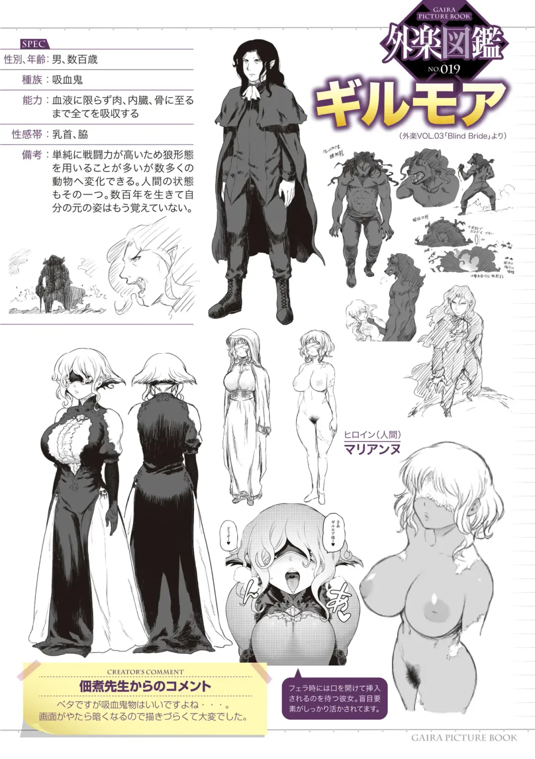 COMIC GAIRA Vol. 03 Fhentai - Page 93