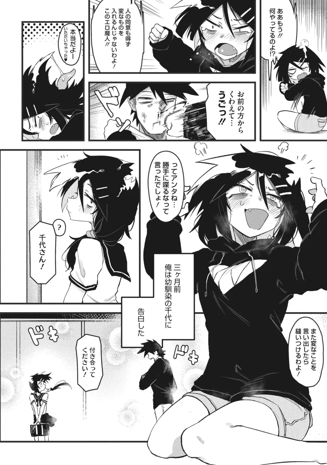 COMIC GAIRA Vol. 03 Fhentai - Page 96