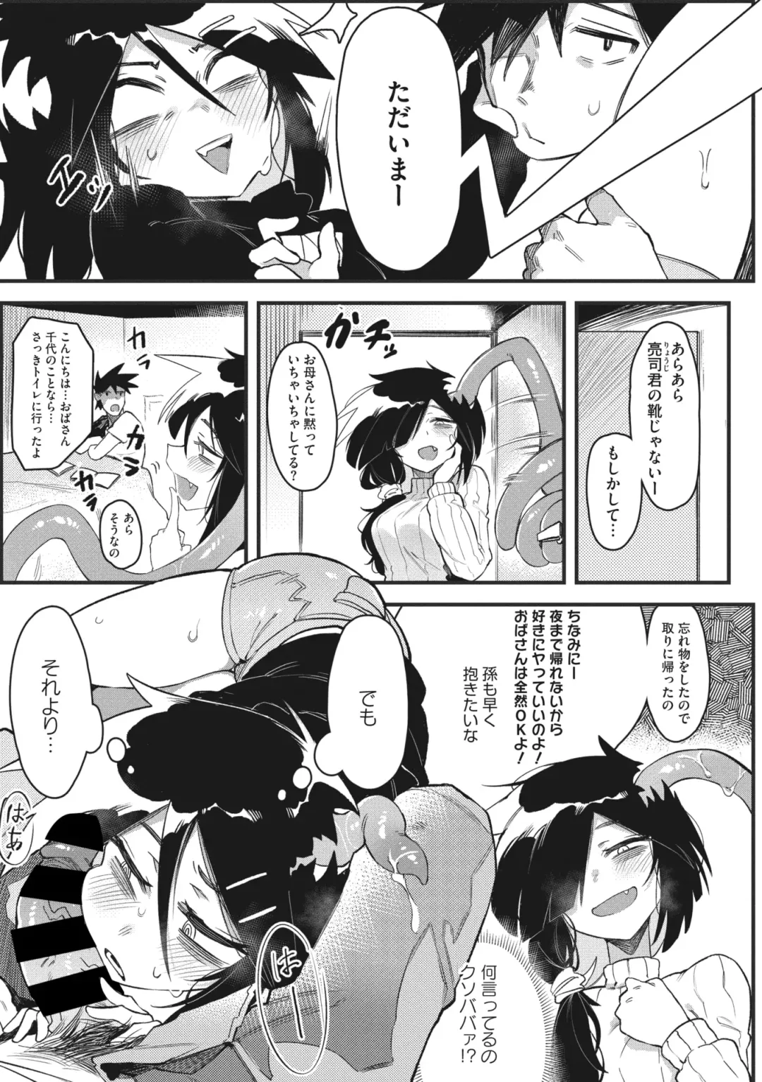 COMIC GAIRA Vol. 03 Fhentai - Page 99