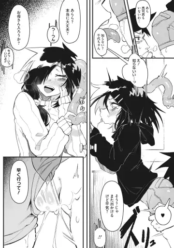 COMIC GAIRA Vol. 03 Fhentai - Page 104