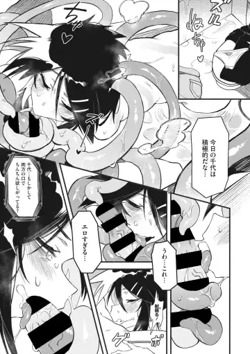 COMIC GAIRA Vol. 03 Fhentai - Page 111