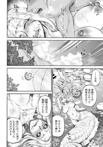 COMIC GAIRA Vol. 03 Fhentai - Page 147