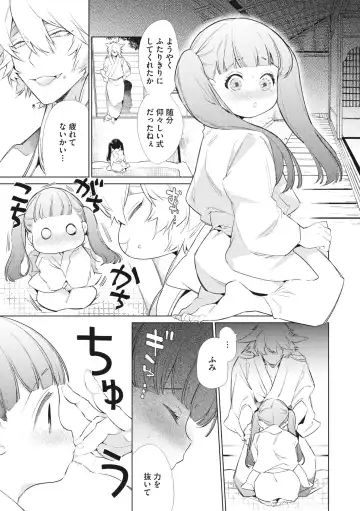 COMIC GAIRA Vol. 03 Fhentai - Page 29