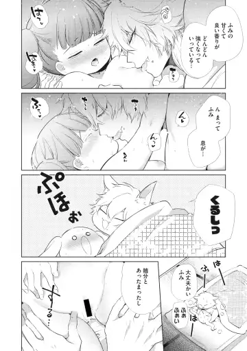 COMIC GAIRA Vol. 03 Fhentai - Page 34