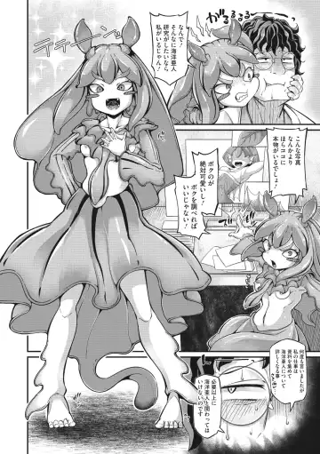 COMIC GAIRA Vol. 03 Fhentai - Page 5