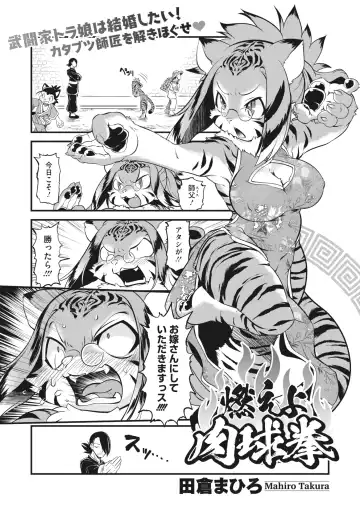 COMIC GAIRA Vol. 03 Fhentai - Page 50