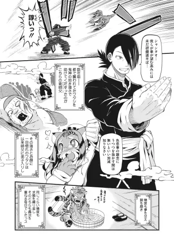 COMIC GAIRA Vol. 03 Fhentai - Page 51