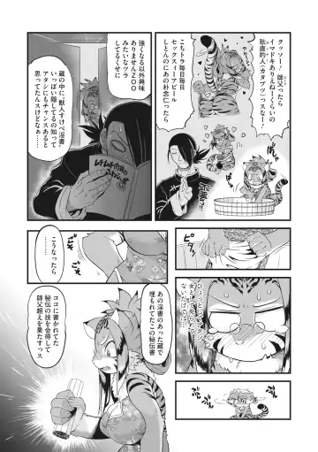 COMIC GAIRA Vol. 03 Fhentai - Page 52