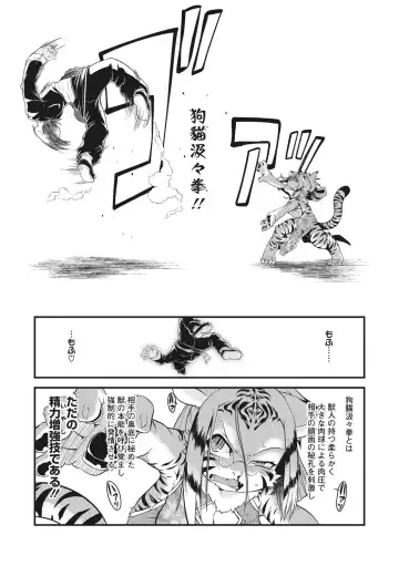 COMIC GAIRA Vol. 03 Fhentai - Page 57