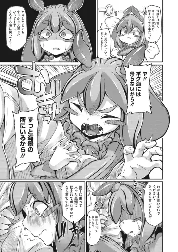 COMIC GAIRA Vol. 03 Fhentai - Page 6