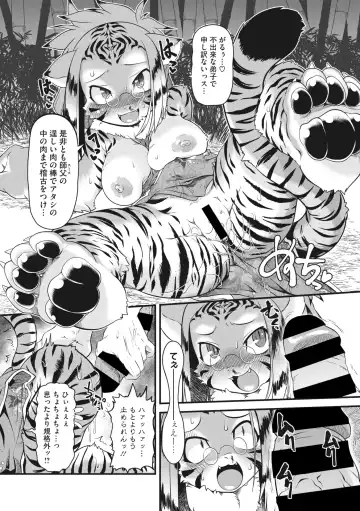 COMIC GAIRA Vol. 03 Fhentai - Page 62
