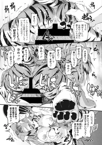 COMIC GAIRA Vol. 03 Fhentai - Page 66