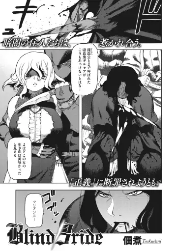 COMIC GAIRA Vol. 03 Fhentai - Page 71
